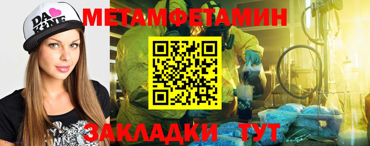 Амфетамин 98%  Вход с VPN  Отрадное 