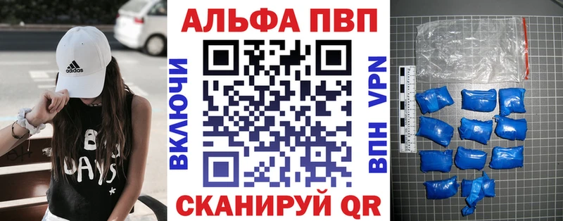 где можно купить   Отрадное  Alpha PVP Crystall 