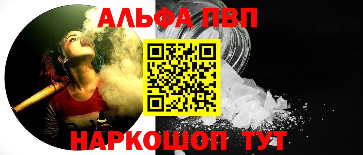 Alpha PVP VHQ  Альфа ПВП мука  A-PVP мука  Отрадное 