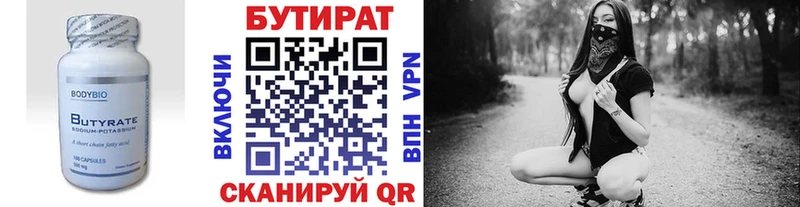 МЕГА сайт Отрадное БУТИРАТ BDO