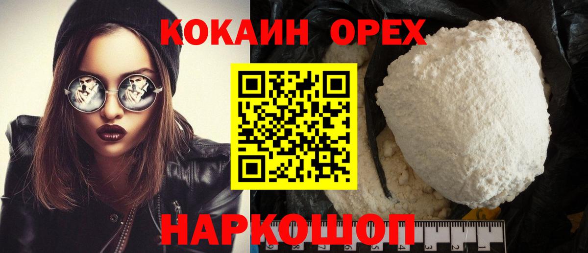 Cocaine Перу Отрадное