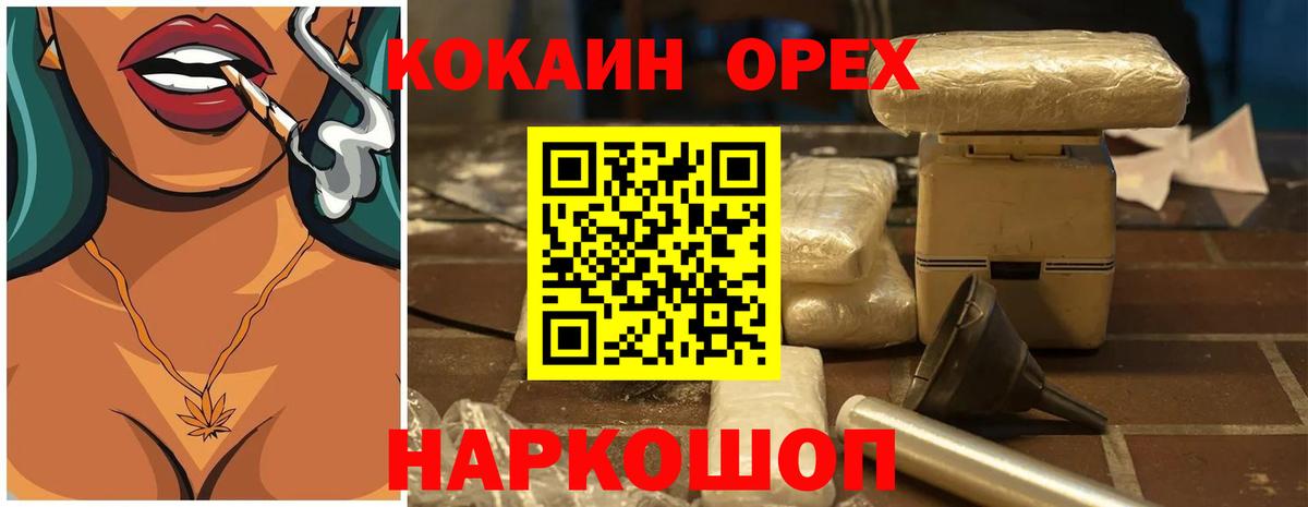 Cocaine VHQ  Отрадное  Кокаин  COCAIN Эквадор 