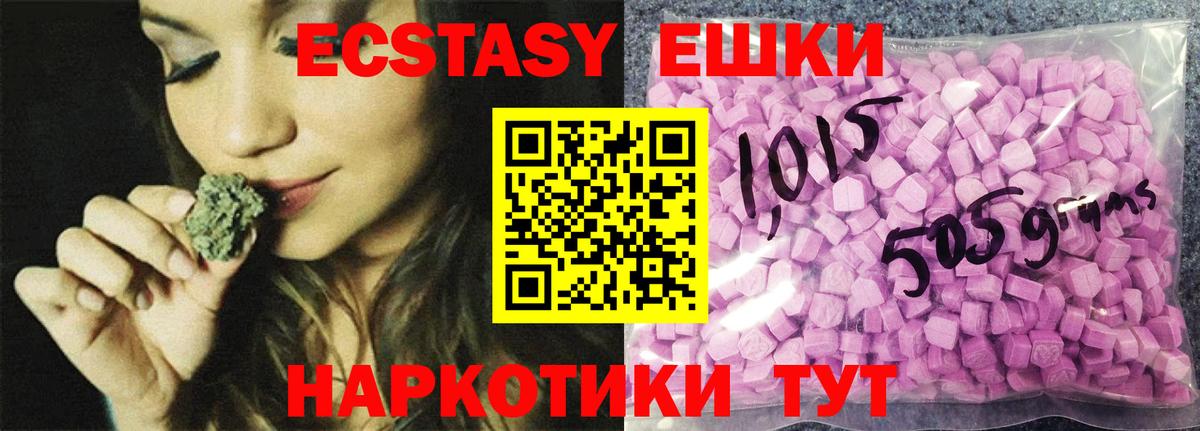 Ecstasy  Отрадное  Экстази круглые  ЭКСТАЗИ Cube 