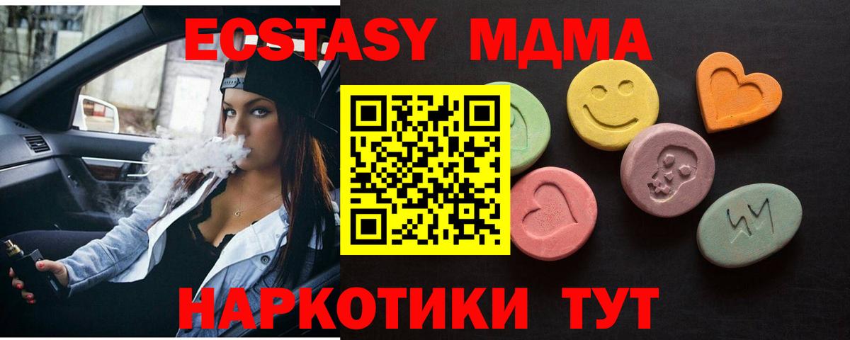 Отрадное  даркнет сайт  Вход с VPN  Экстази 280мг  Ecstasy MDMA  Ecstasy 