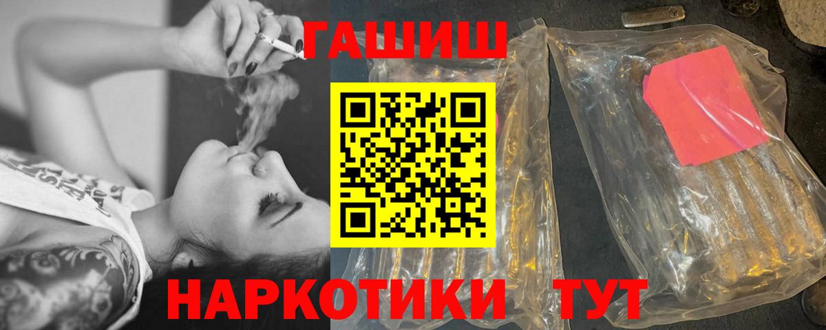 ГАШИШ AMNESIA HAZE  цены   Отрадное  ГАШИШ гарик 