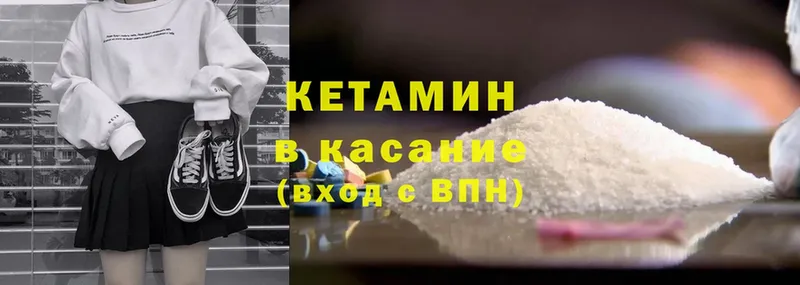 Кетамин ketamine  цены наркотик  Отрадное 