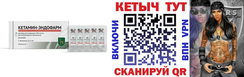 Кетамин VHQ  Отрадное 
