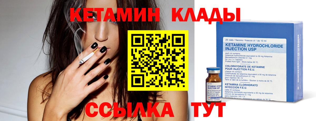 Кетамин ketamine  Отрадное  Кетамин ketamine 