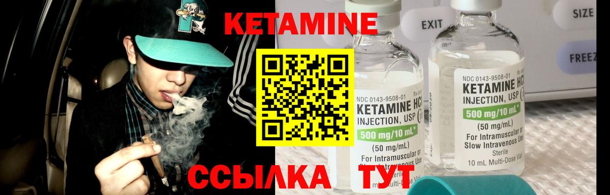 Отрадное  КЕТАМИН ketamine  Вход с VPN  КЕТАМИН VHQ 