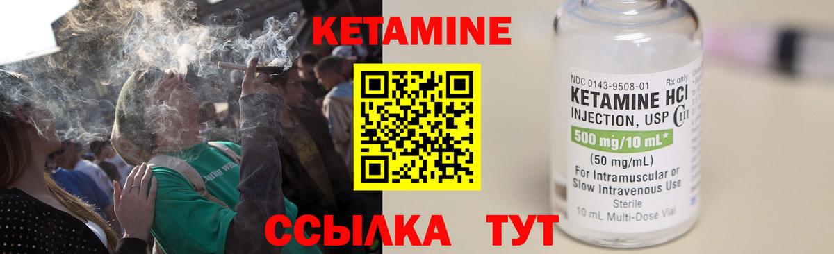 Кетамин ketamine Отрадное