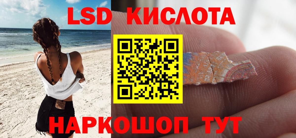 Лсд 25 экстази ecstasy Отрадное