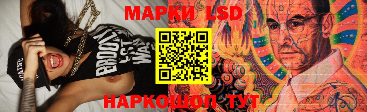 LSD-25 экстази кислота Отрадное