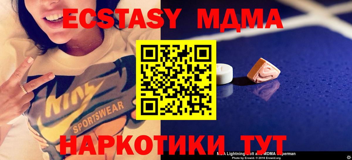 МДМА crystal Отрадное