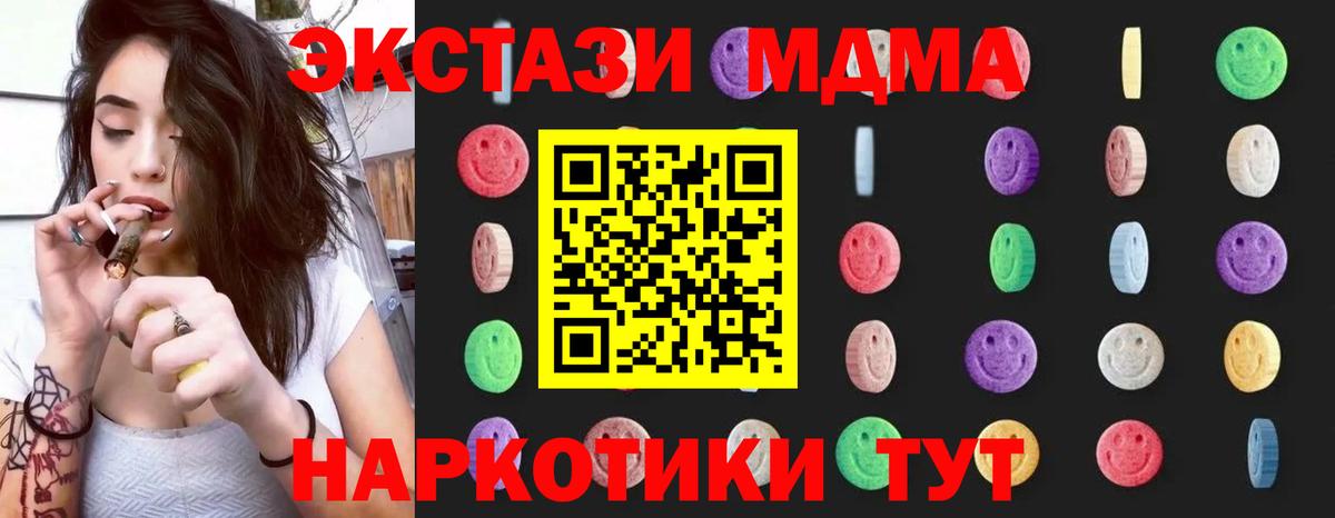 MDMA crystal  МДМА молли  Отрадное  Вход с VPN 