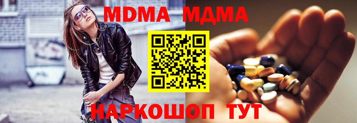 MDMA  Отрадное  MDMA молли  МДМА молли 