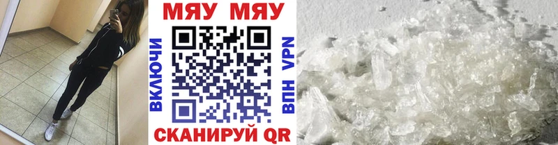 Мефедрон VHQ что такое Отрадное