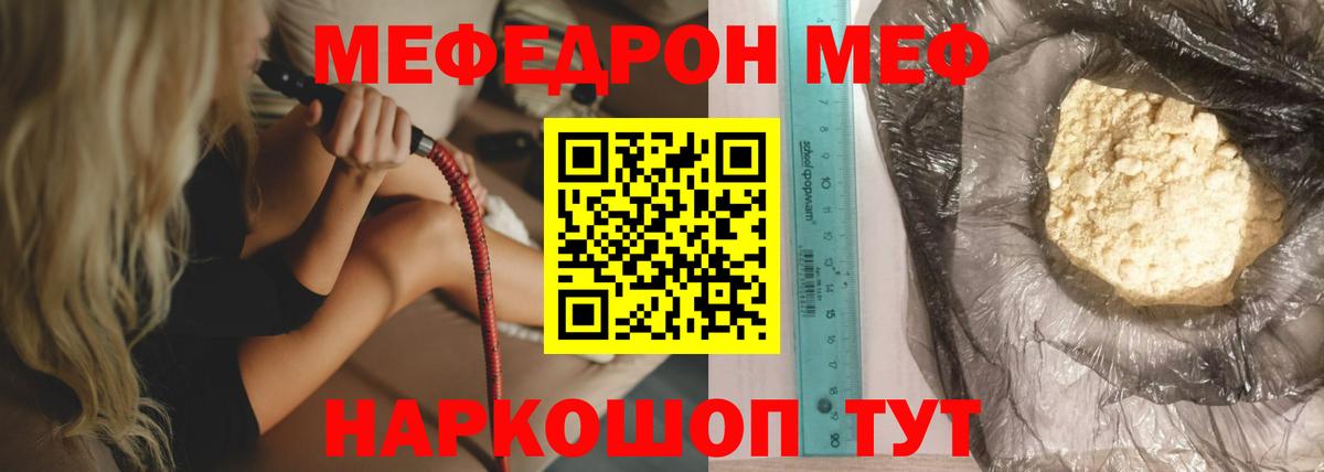 МЕФ мука Отрадное