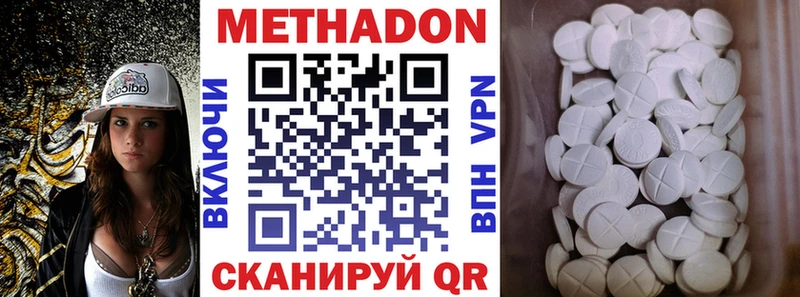 mega зеркало  площадка клад  Метадон methadone  Отрадное 
