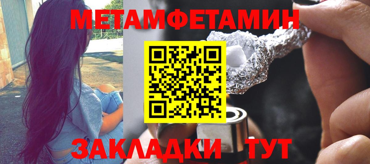 Отрадное  Метамфетамин кристалл  Вход с VPN 