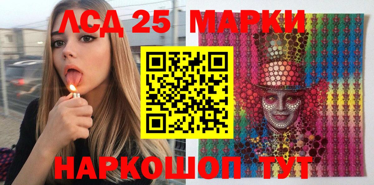 Марки 25I-NBOMe 1500мкг  Марки 25I-NBOMe 1500мкг  Отрадное  Марки 25I-NBOMe  Вход с VPN 