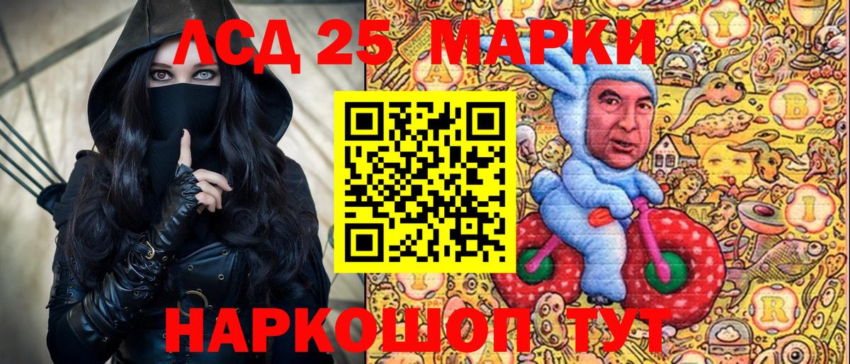 Марки NBOMe 1,5мг  Марки 25I-NBOMe  Отрадное  Марки NBOMe 1,5мг 