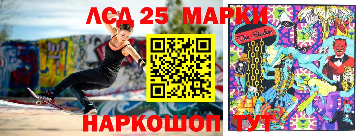 Марки 25I-NBOMe 1,8мг Отрадное