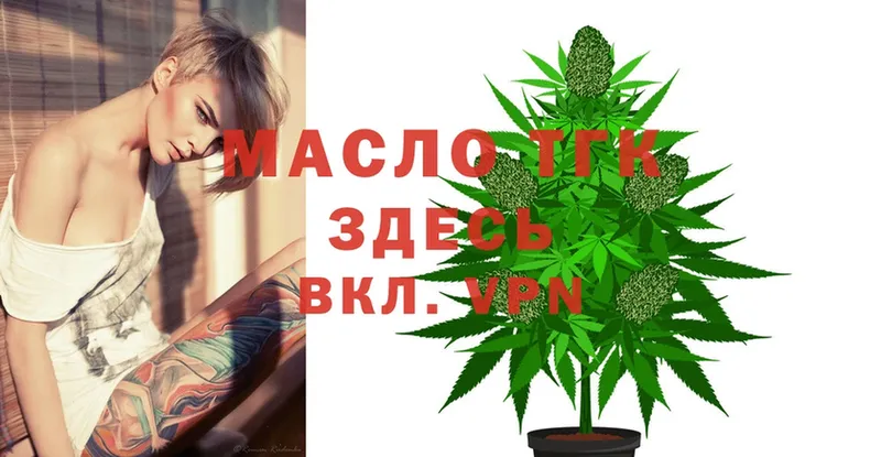 Дистиллят ТГК THC oil  гидра как зайти  Отрадное  купить наркотик 