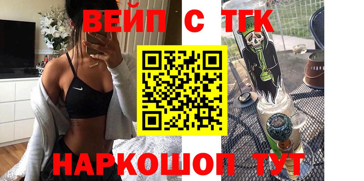 Дистиллят ТГК жижа Отрадное
