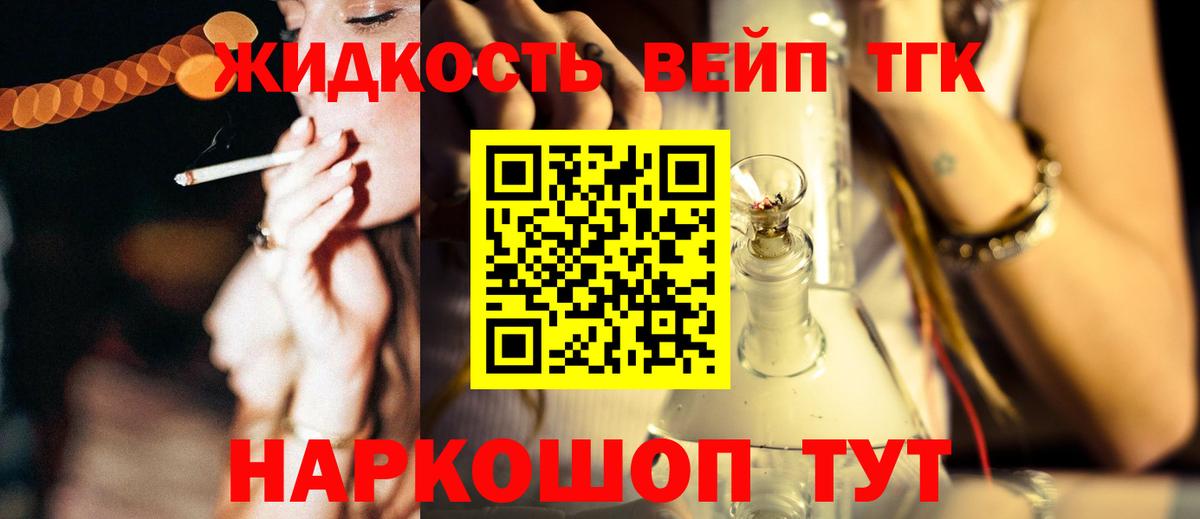 Отрадное  ТГК вейп с тгк  Вход с VPN 